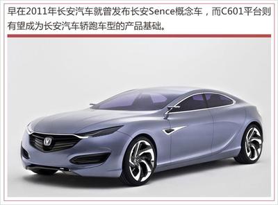 長安汽車斥資47.9億擴增24萬輛電動車產能，加速新能源戰略布局